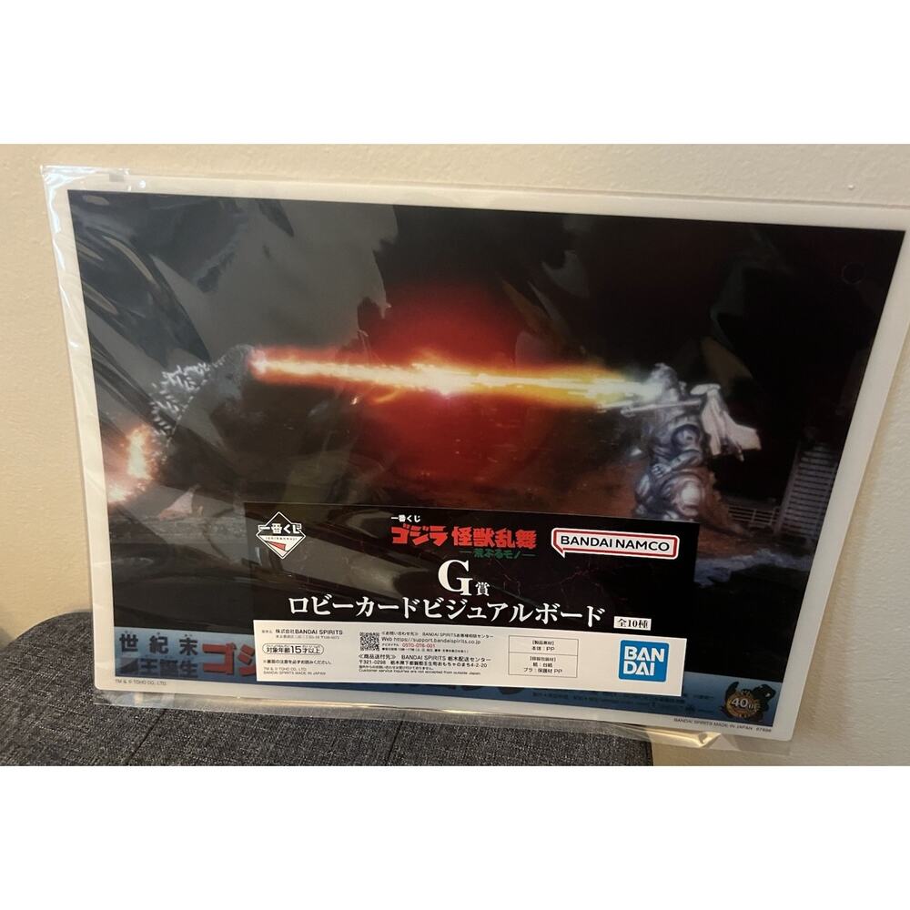 Godzilla Vs Mechagodzilla Ichiban Kuji Art Print Brand New US Seller